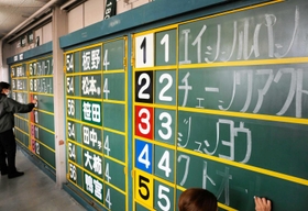 パドックボードの舞台裏。女性職員がよどみない動きでクセの強い文字を書いていた＝姫路市広峰２