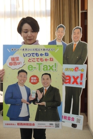 「ミルクボーイ」が電子申告の利便性をＰＲするポスターや等身大パネル＝姫路市北条宮の町