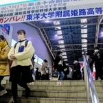 東洋大付属姫路高校の甲子園出場を祝う横断幕が掲げられた山陽姫路駅＝姫路市南町