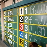 パドックボードの舞台裏。女性職員がよどみない動きでクセの強い文字を書いていた＝姫路市広峰２