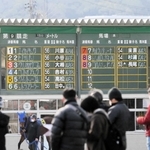 観客が見守る中、悠々と歩く競走馬の向こうに独特の文字が躍る＝姫路市広峰２