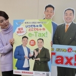 「ミルクボーイ」が電子申告の利便性をＰＲするポスターや等身大パネル＝姫路市北条宮の町
