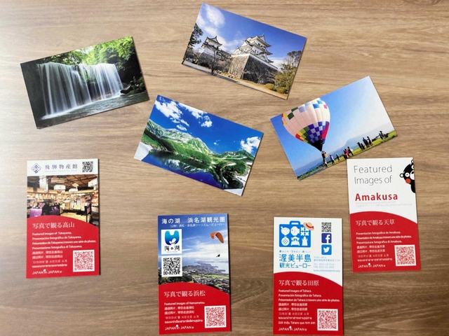 兵庫県外の自治体の観光カード＝姫路市網干区和久