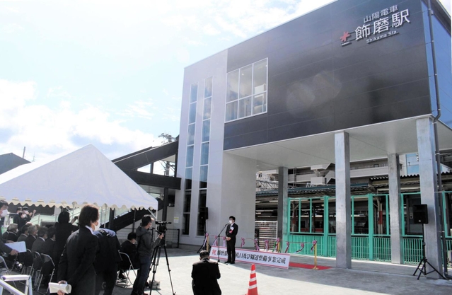 北改札口など周辺整備が完了し、記念式典が開かれた飾磨駅＝姫路市飾磨区