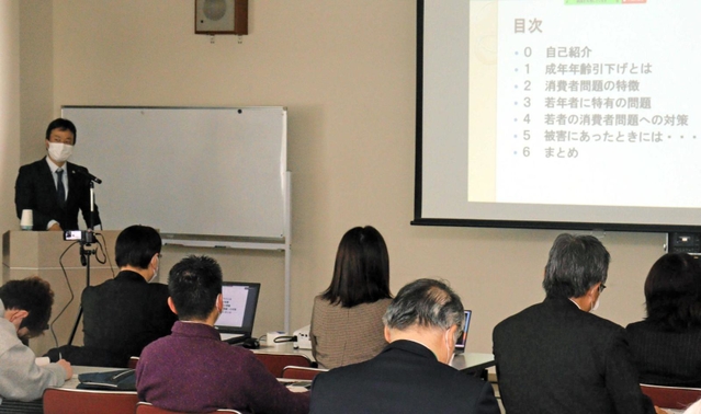 成人年齢の引き下げに伴う注意点などが解説されたセミナー＝姫路職員福利センター