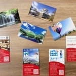 兵庫県外の自治体の観光カード＝姫路市網干区和久