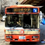 「『蒸３７』サウナ」行き。ナンバーは「１１３７（いいサウナ）」＝神河町根宇野