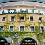 阪神甲子園球場＝西宮市