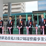 山陽電鉄飾磨駅の北改札口完成と周辺整備事業の完了を祝い、テープカットする参加者＝姫路市飾磨区