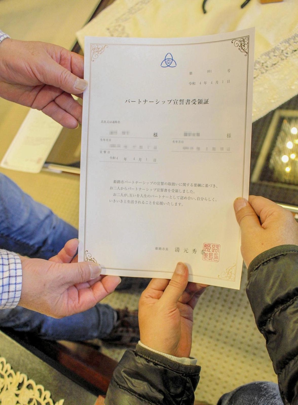 宣誓人