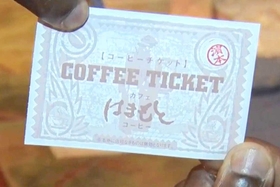①コーヒーチケット