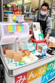 マスクや米など、困っている人が無料で持ち帰ることのできるワゴン台の品＝姫路市二階町