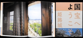 書籍「ＮＨＫ８Ｋ　国宝へようこそ　姫路城」（右）と８Ｋ映像から切り取った静止画像