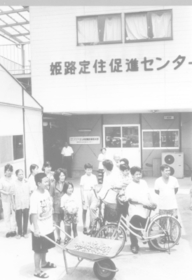 ベトナム戦争後、日本に逃れた人たちを受け入れた定住促進センター＝１９９５年７月、姫路市仁豊野