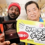 視聴者プレゼントへの応募を呼び掛ける星野ルネさん（左）と振興組合の福田恵介さん＝みゆき通り商店街