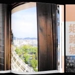 書籍「ＮＨＫ８Ｋ　国宝へようこそ　姫路城」（右）と８Ｋ映像から切り取った静止画像
