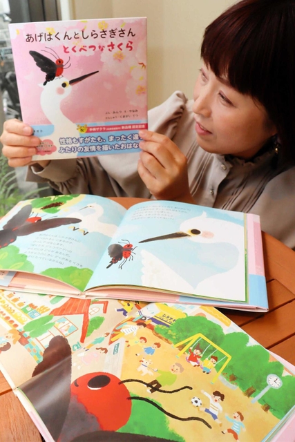 手柄ザクラを題材に描かれた絵本＝姫路市二階町