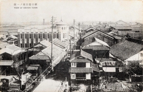 １９３５（昭和１０）年ごろの絵はがきに写る旧網干銀行の建物。近くの火の見やぐらから撮影されたとみられる＝姫路市網干区新在家
