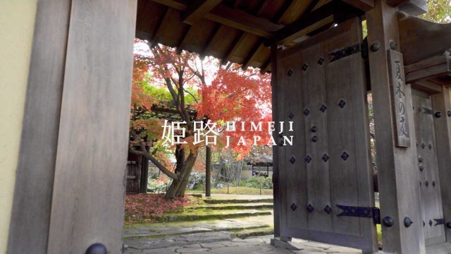 外国人に姫路の魅力をＰＲした動画の一場面。好古園も紹介している（姫路観光コンベンションビューロー提供）