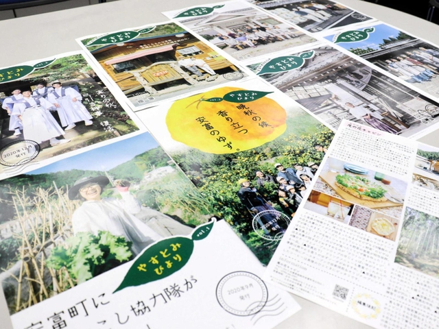 安富町の魅力を伝える全１０回のフリーペーパー「やすとみびより」