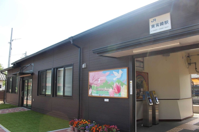 駅舎が改装された東觜崎駅＝たつの市神岡町大住寺