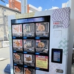 山陽電鉄白浜の宮駅北に魚雅が設置した自動販売機