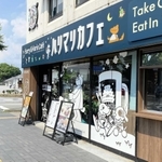 ハリーとマリーらを描いたカフェの外観＝姫路市本町
