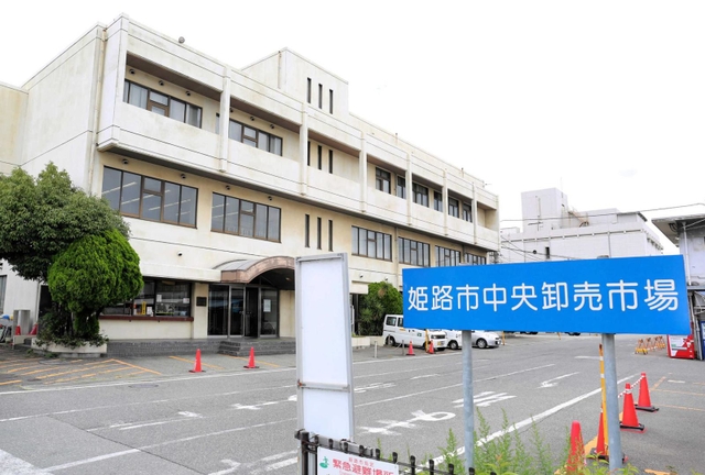 移転後の跡地に市立高校の統合校を新設する方針が示された市中央卸売市場＝姫路市延末