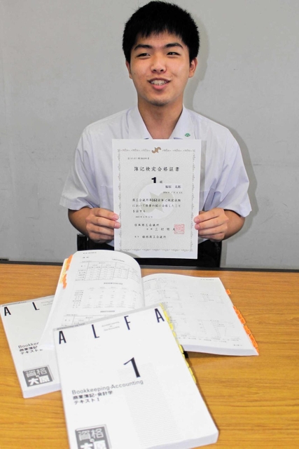 在校生として初めて日商簿記検定１級に合格した福原太郎さん＝姫路市井ノ口