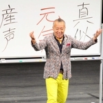 命の大切さについて熱弁するゴルゴ松本さん＝アクリエひめじ