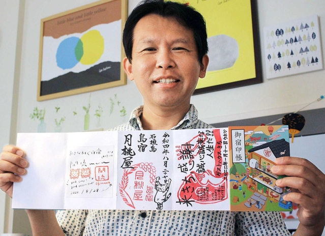 自身の旅の思い出を振り返る城下智久さん。各施設が工夫を凝らしたオリジナルの印を押す＝姫路市国府寺町