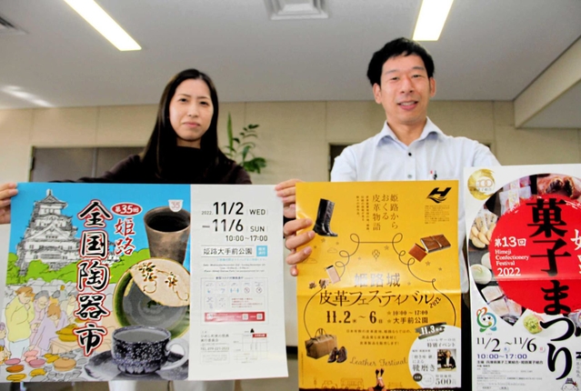 全国陶器市や皮革、菓子のイベントをＰＲする市職員＝姫路市安田４