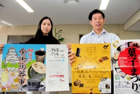 全国陶器市や皮革、菓子のイベントをＰＲする市職員＝姫路市安田４