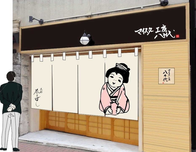 １月１２日にオープンするマイスター工房八千代銀座（まねき食品提供）