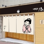 １月１２日にオープンするマイスター工房八千代銀座（まねき食品提供）