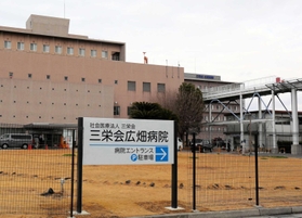 ２月１日に開院する三栄会広畑病院＝姫路市広畑区夢前町３