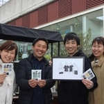 オリジナルのブレンドコーヒーを開発した今村卓磨さん（右から２人目）ら＝姫路市豆腐町