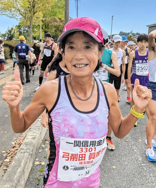 弓削田真理子さん（姫路市提供）