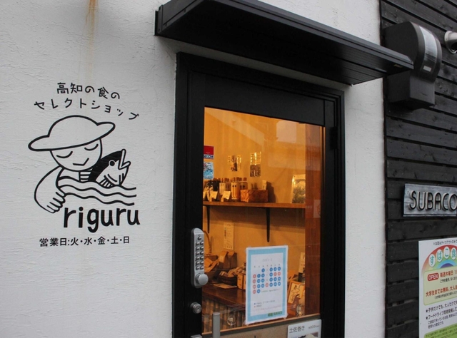 店舗型シェアスペース「姫路スバコ」内にオープンした「リグル」。営業日以外は別の借り主が利用する＝姫路市野里寺町