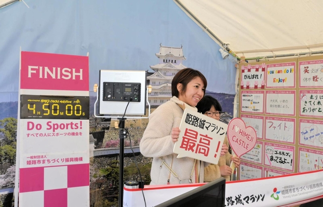 掲げた目標タイムとともに記念撮影をするランナー＝姫路市本町