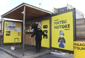 コンテナを改造した唐揚げ店「松本家」＝姫路市大津区天神町１