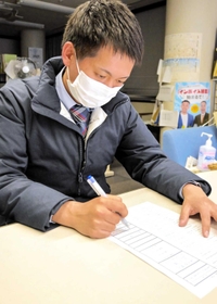 広報ランナーのエントリーシートに記入する森下陽介＝姫路市豊沢町