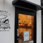 店舗型シェアスペース「姫路スバコ」内にオープンした「リグル」。営業日以外は別の借り主が利用する＝姫路市野里寺町