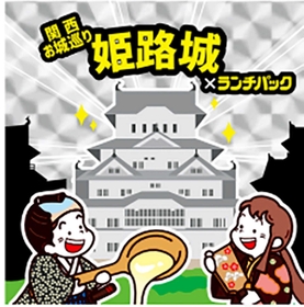 引換券と交換できる記念シール（姫路市提供）