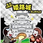 引換券と交換できる記念シール（姫路市提供）