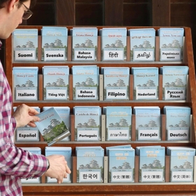 日本語を含めて２２カ国語分がそろう案内パンフレット＝姫路市本町