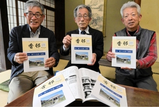 ５月に創刊された「網干地方史談会」の会誌＝姫路市網干区新在家