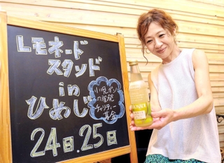 小児がん啓発のレモネードを販売する増田榮子さん＝姫路市白銀町
