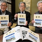 ５月に創刊された「網干地方史談会」の会誌＝姫路市網干区新在家
