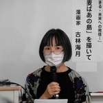 ハンセン病患者への差別などについて説明する古林海月さん＝姫路市総社本町